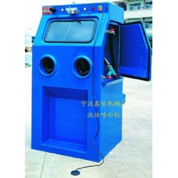 XZ-9070W液體噴砂機(jī)，水噴砂機(jī)，濕式手動噴砂機(jī)