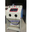 XZ-9060A手動(dòng)噴砂機(jī)（側(cè)開門），手動(dòng)噴砂機(jī)，常規(guī)噴砂機(jī)