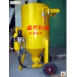 XZ-106P移動(dòng)式開放式噴砂機(jī)，防腐除銹高壓噴砂機(jī)，防腐工程噴砂機(jī)，