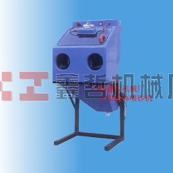 XZ-小型液體噴砂機(jī)|水噴砂機(jī)，濕式噴砂機(jī)，噴砂機(jī)，手動(dòng)噴砂機(jī)
