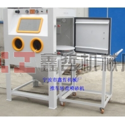 寧國(guó)噴砂機(jī)，寧國(guó)噴砂機(jī)廠家，寧國(guó)噴砂設(shè)備|寧國(guó)噴砂機(jī)配件|寧國(guó)噴砂磨料