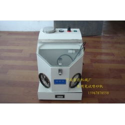 XZ-BS筆試噴砂機(jī)，醫(yī)用器材噴砂機(jī)，科學(xué)器材實(shí)驗(yàn)噴砂機(jī)